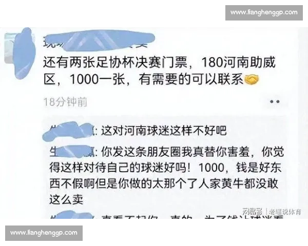 黄牛党猖獗球迷吐槽购票难，主办方急寻解法！